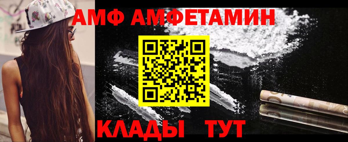 АМФ  darknet наркотические препараты  Вход с VPN  АМФЕТАМИН 98%  Краснознаменск  АМФЕТАМИН 