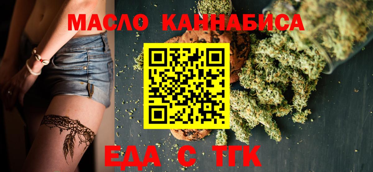 Canna-Cookies конопля  Вход с VPN  Краснознаменск 