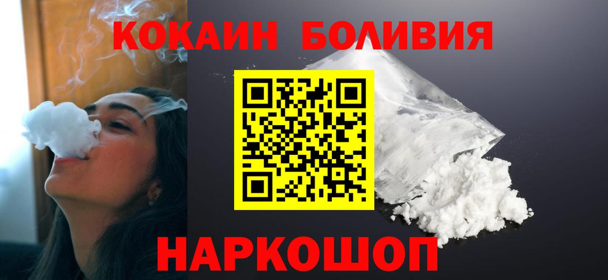 Cocaine  Вход с VPN  Краснознаменск  КОКАИН Columbia 