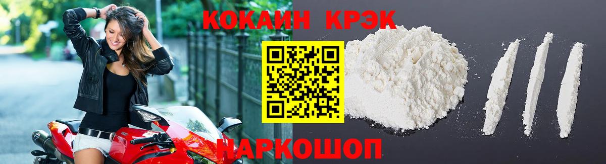 КОКАИН Fish Scale Краснознаменск