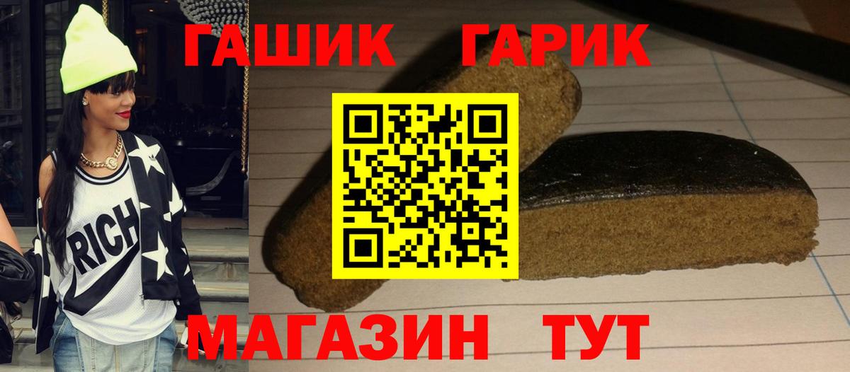 Гашиш хэш Краснознаменск