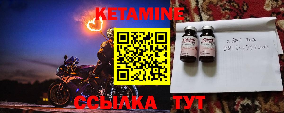 КЕТАМИН ketamine  КЕТАМИН ketamine  Вход с VPN  Краснознаменск 