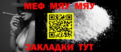 меф VHQ Ирбит