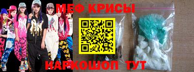 меф VHQ Ирбит