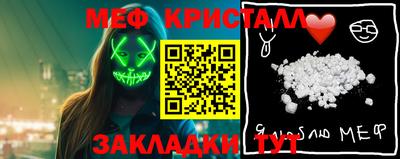 меф VHQ Ирбит