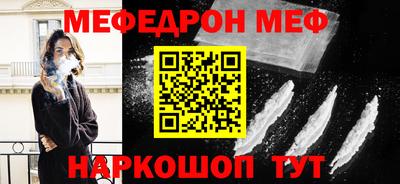 меф VHQ Ирбит