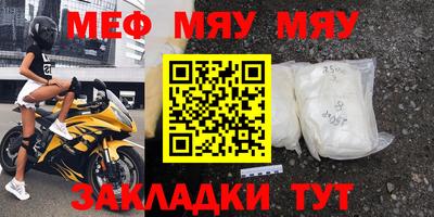 меф VHQ Ирбит