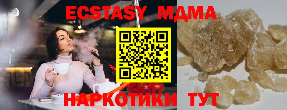МДМА  MDMA молли  Краснознаменск  Вход с VPN  МДМА кристаллы 