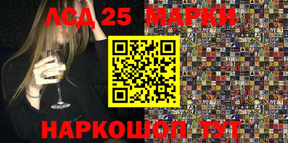Краснознаменск  Марки 25I-NBOMe 1,5мг  Марки 25I-NBOMe  Вход с VPN 